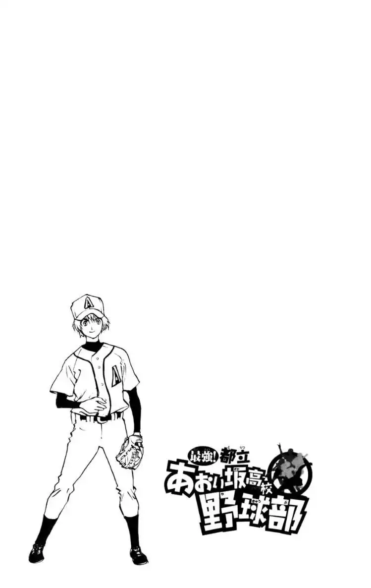 Aoizaka High School Baseball Club Chapter 45 19